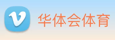 华体会体育 Logo